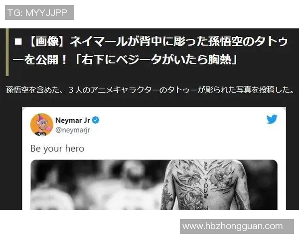 足球球星脖部纹身背后的故事与意义揭秘 足球球星脖部纹身背后的故事与意义揭秘